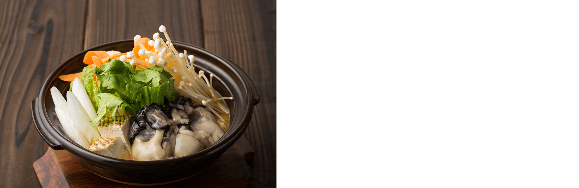 広島の郷土料理 牡蠣の土手鍋